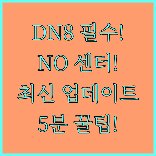 서비스센터 없이 쏘나타 DN8 내비게..