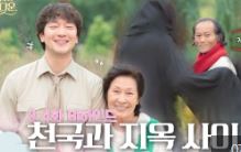 천국보다 아름다운