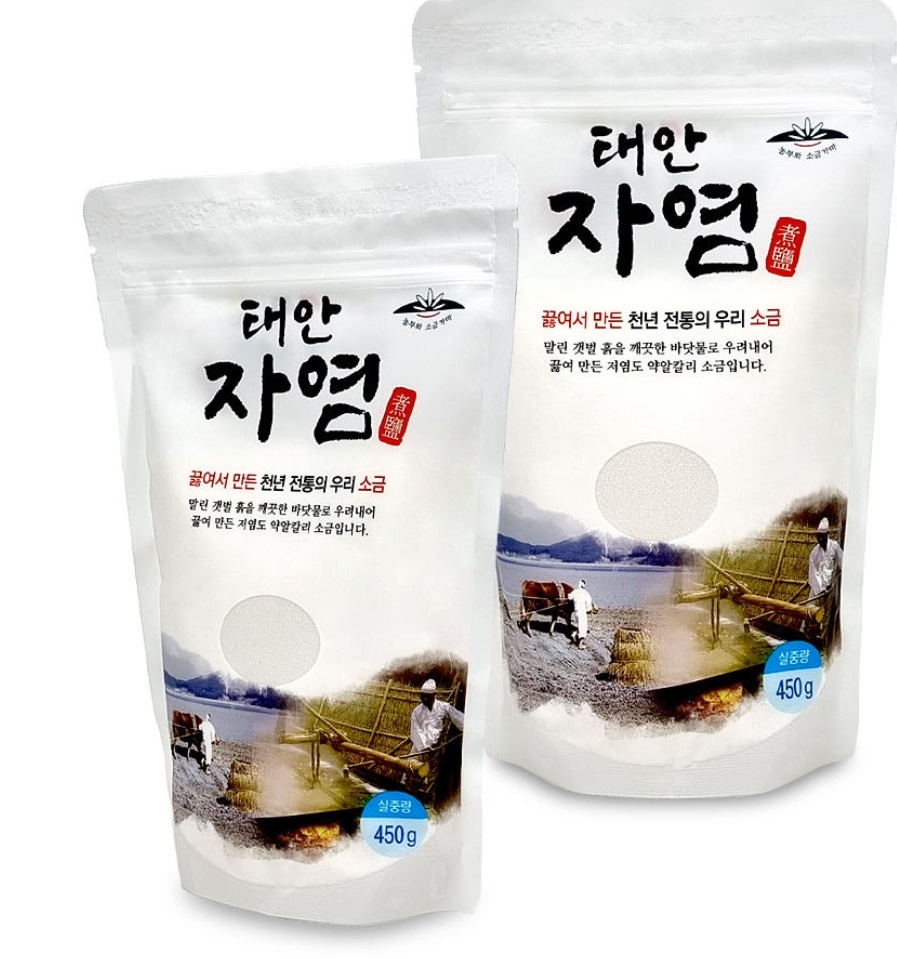 동네한바퀴-태안-자염-소금-끓인소금-갯벌소금