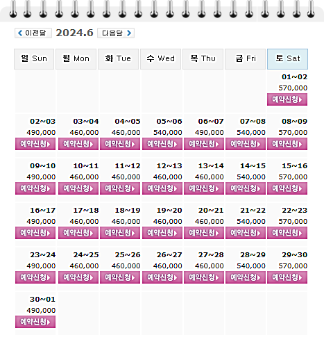 골든베이CC 1박 2일 골프패키지 6월 가격