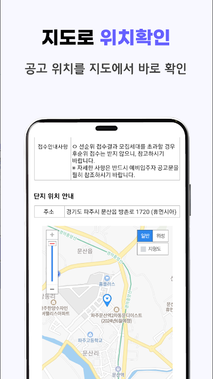 분양전환 공공임대 및 공공분양, 저소득층의 주거안정과 무주택자의 내 집 마련 기회 제공, LH임대분양정보 - 국민임대, 행복주택 모든 임대 알림