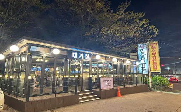 민들레화로