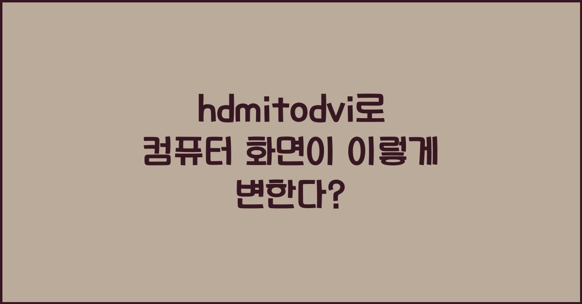 hdmitodvi