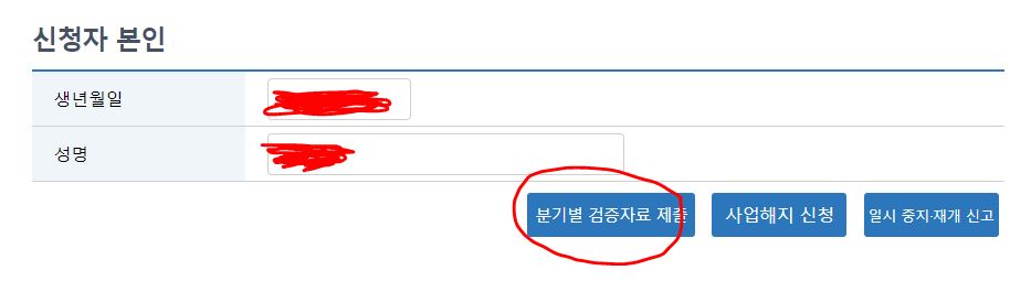 경기 노동자지원사업 청년복지포인트 자격유지검증 방법