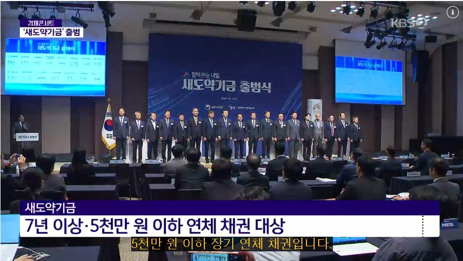 새도약기금 빛 탕감