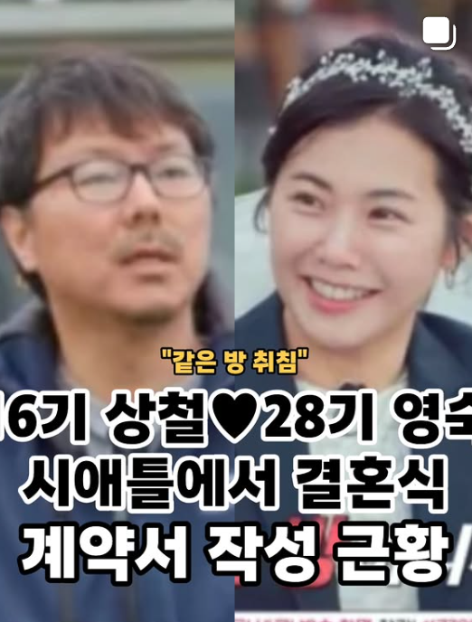 계약결혼 출연진