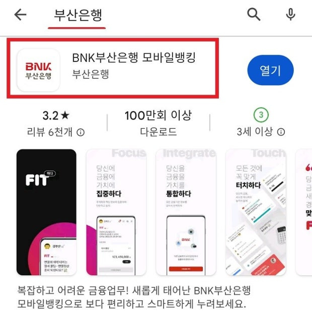 너만솔로 적금 부산은행 만기7% 이자 예비부부 입소문