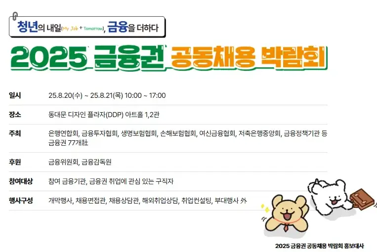 행사개요1