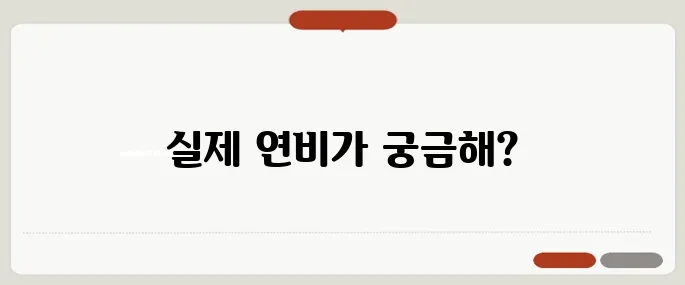 싼타페 하이브리드 유지비 궁금하다면 연비 진짜 이렇게 나옴