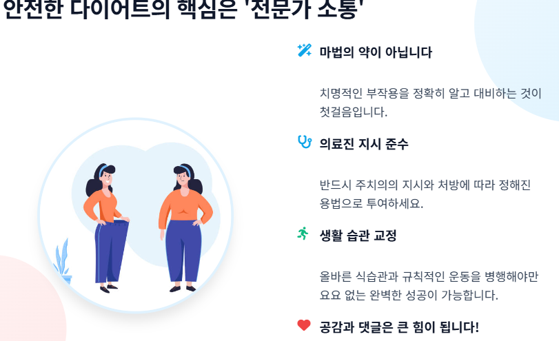 마운자로 부작용