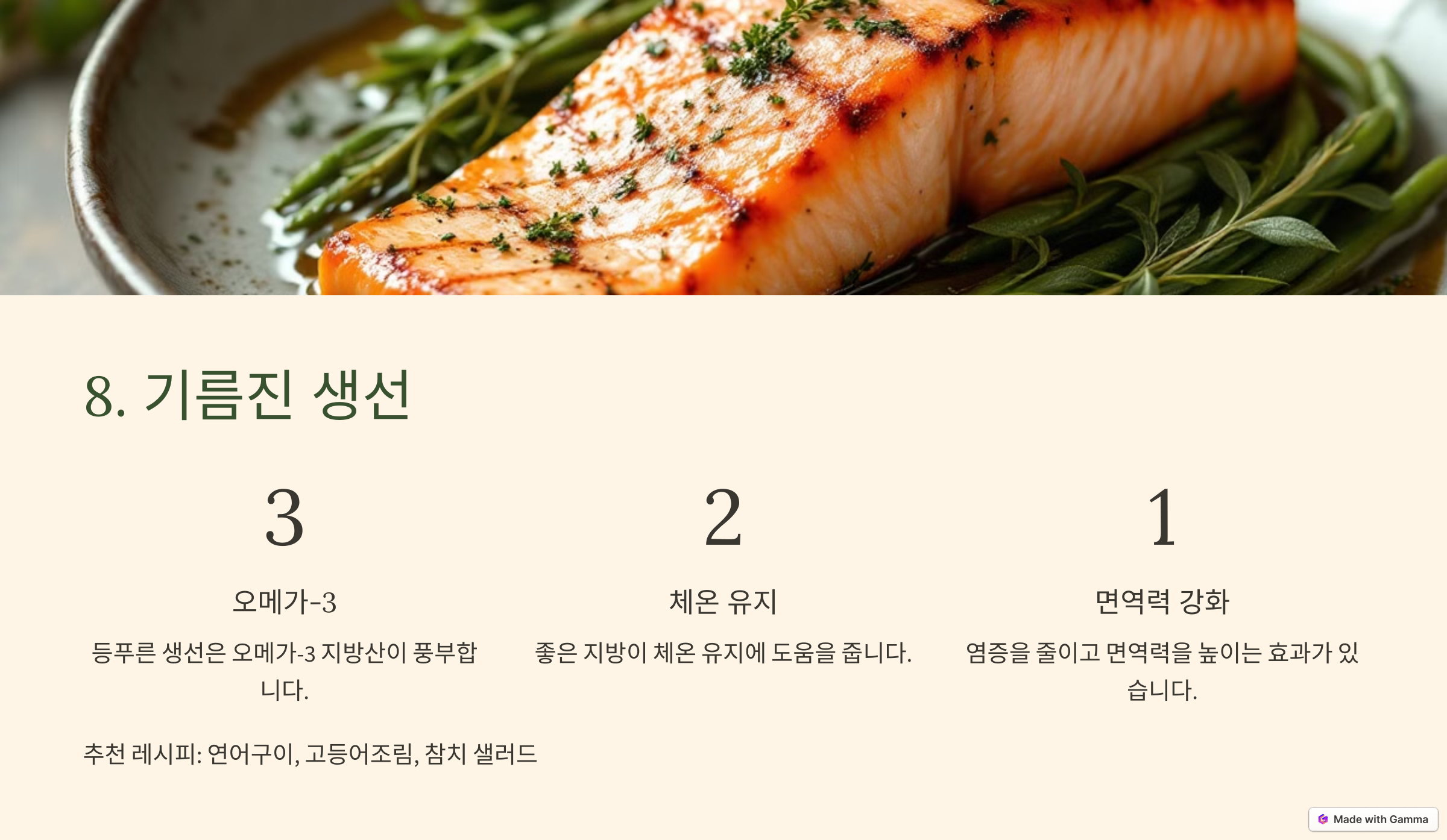 체온을 높이는 10가지 식품 관련 사진