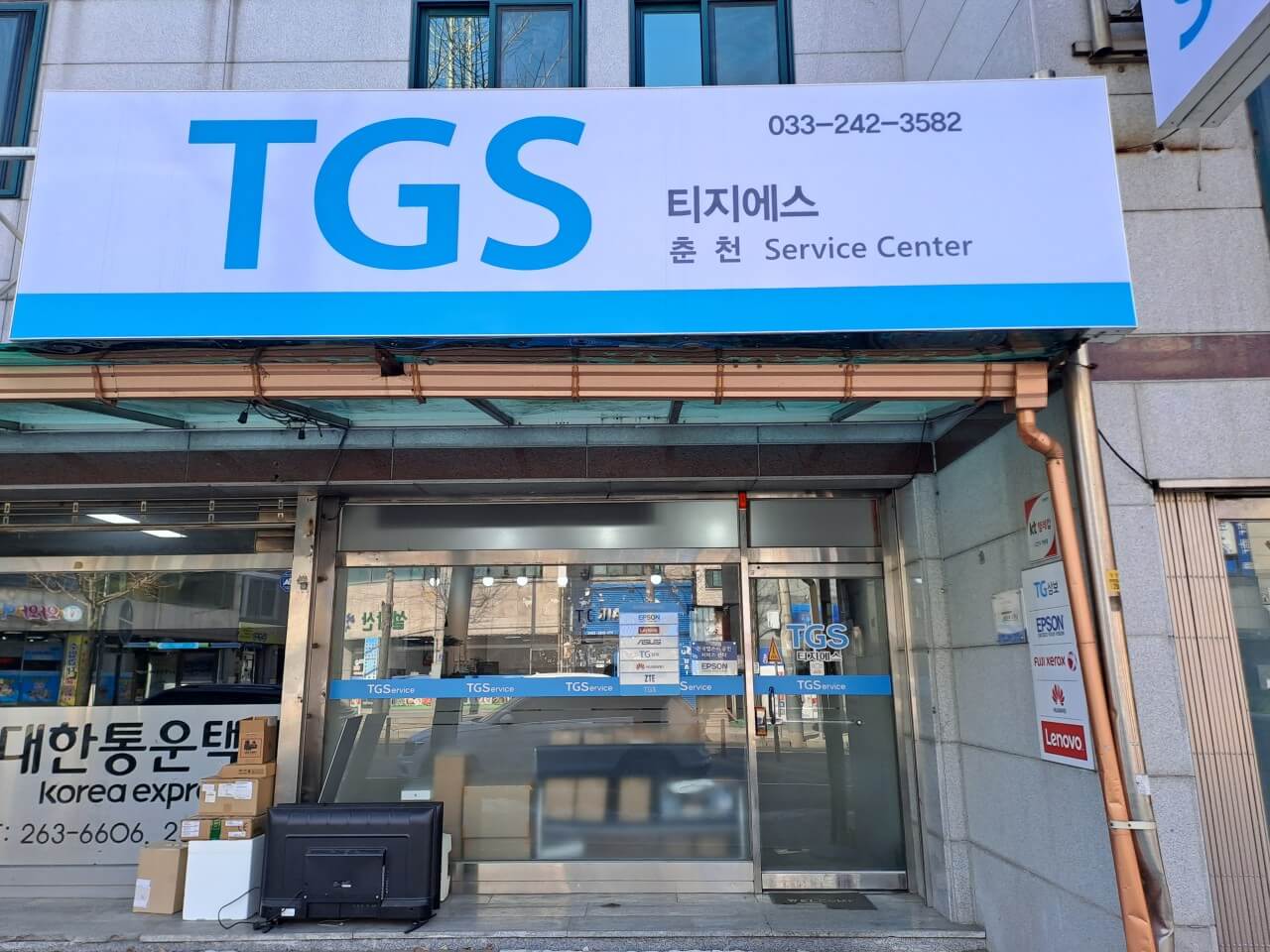 레노버 춘천서비스센터