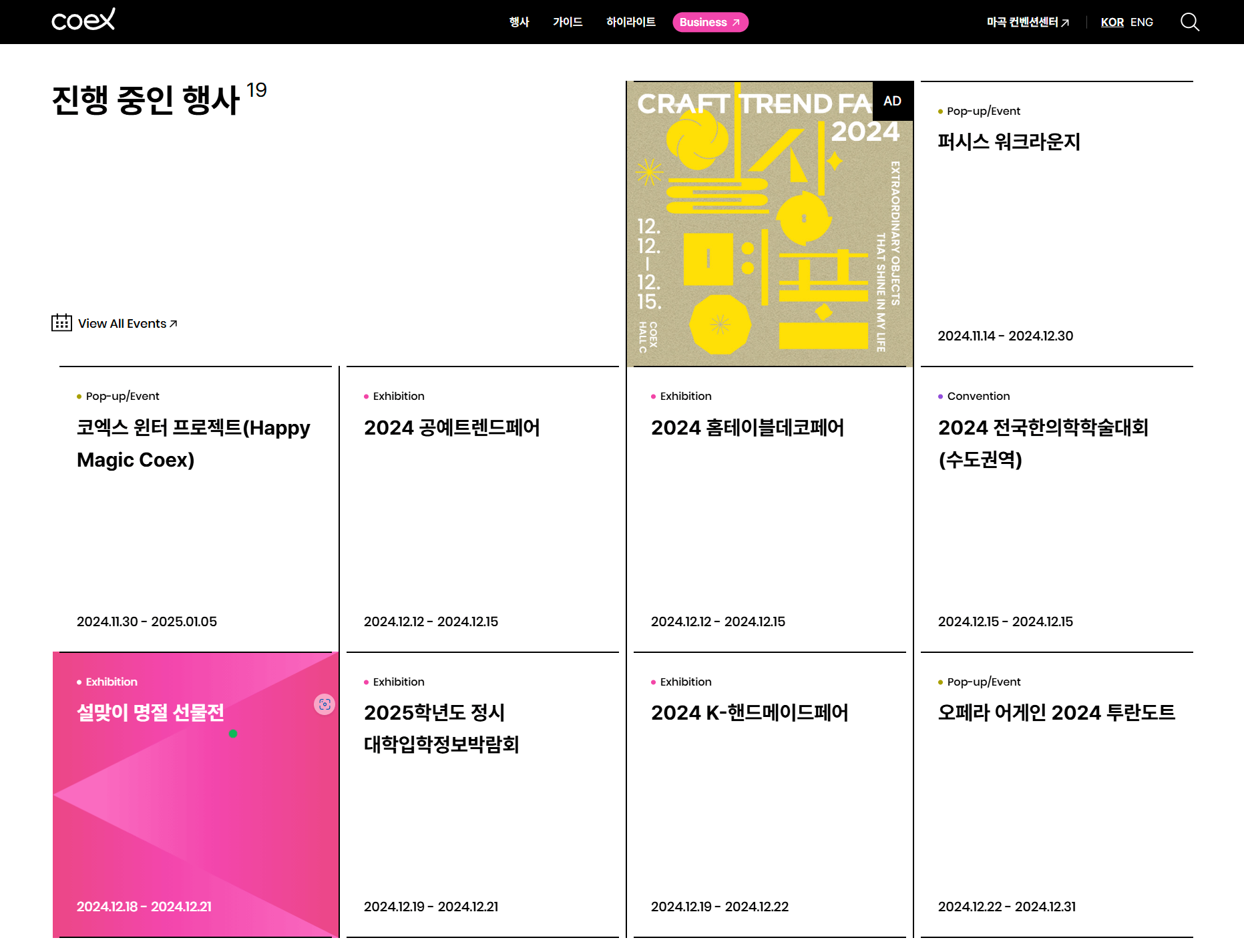 2024 설맞이 명절선물전