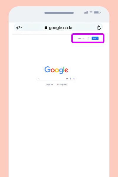 아이폰 구글 이미지 검색