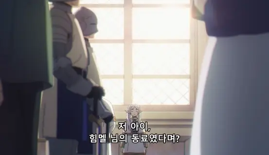 장송의프리렌-힘멜의동료프리렌-이미지