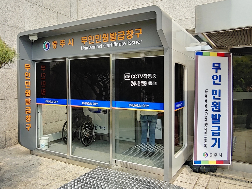 무인민원발급기