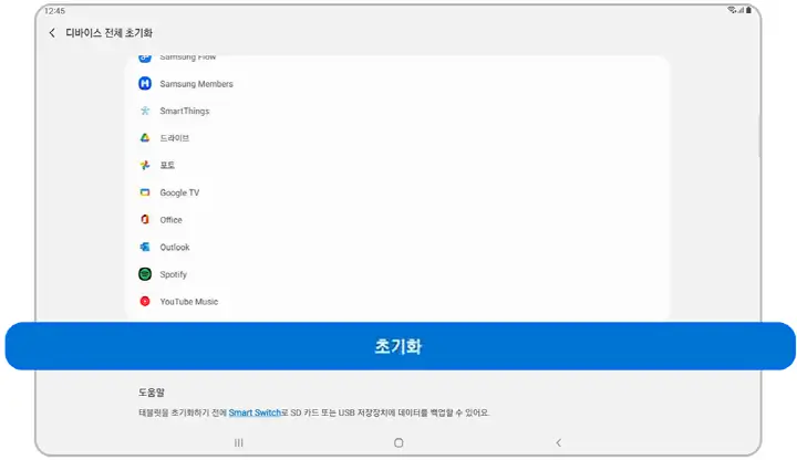초기화
