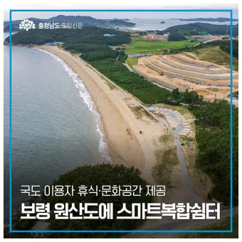 원산도 가볼만한곳 베스트10 명소_20