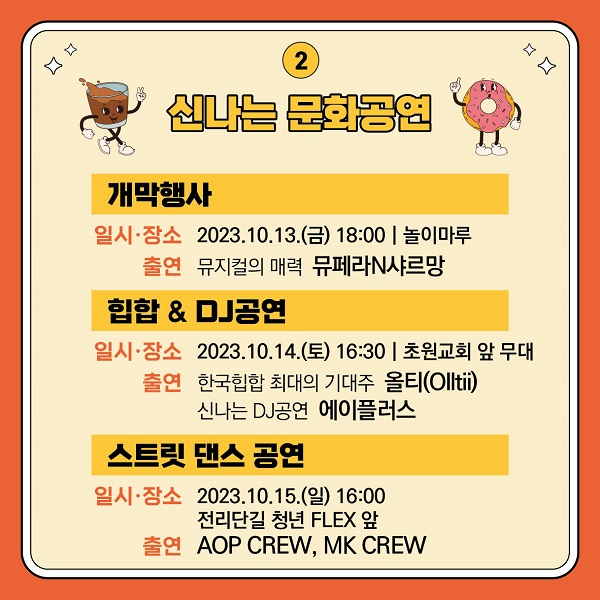 문화공연 정보