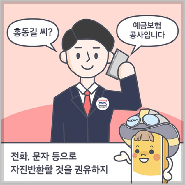 금융거래 안심차단 서비스