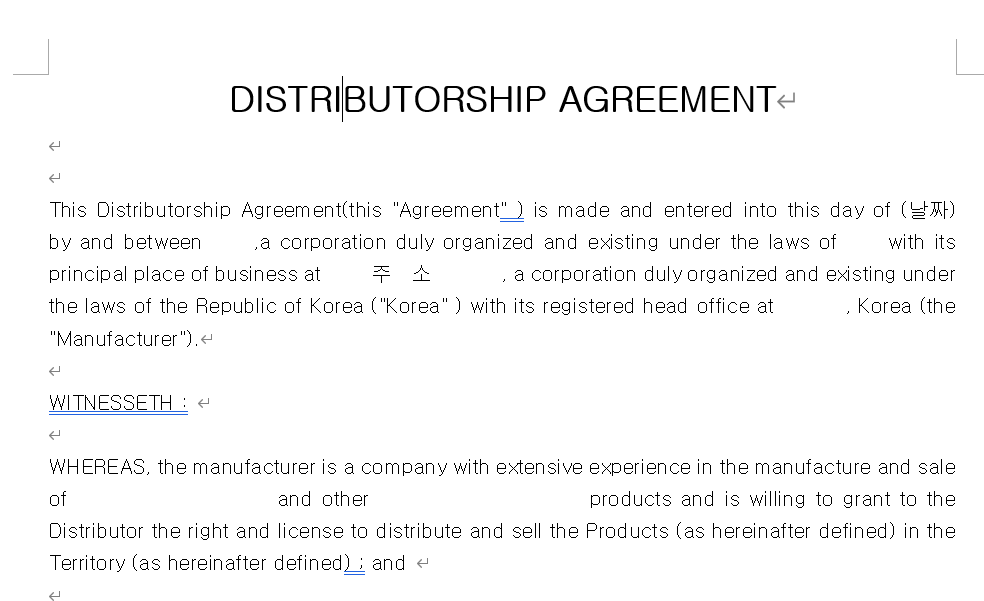 영문-물품공급계약서-캡쳐이미지