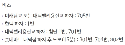 메가박스 대전현대아울렛 가는 방법
