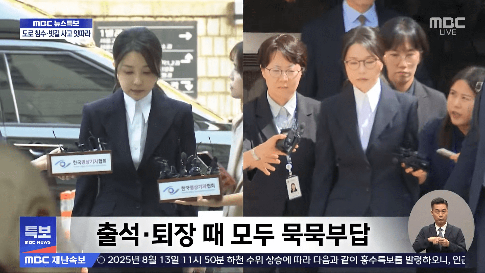 김건희 구속영장 발부