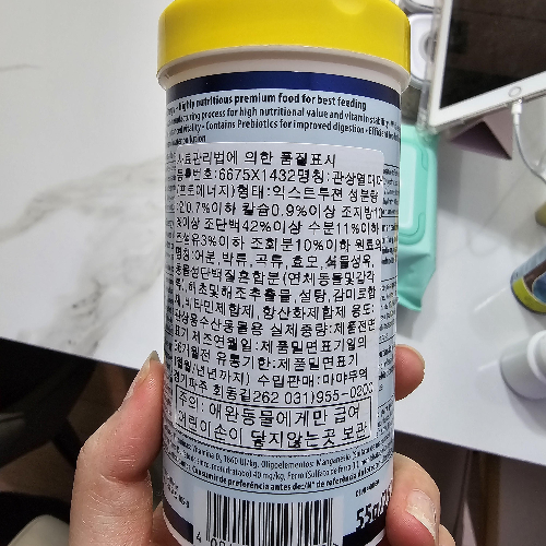 사료 품질 표시