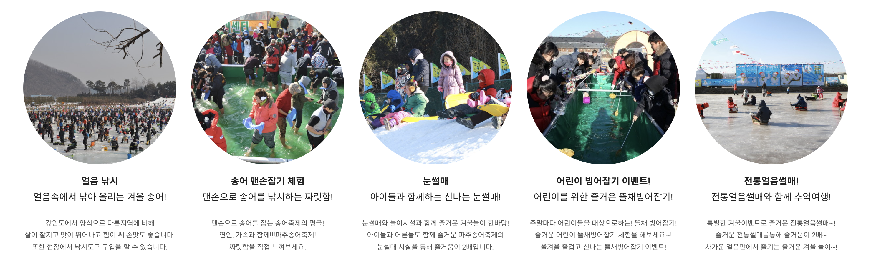 겨울 축제 가볼 만한 곳