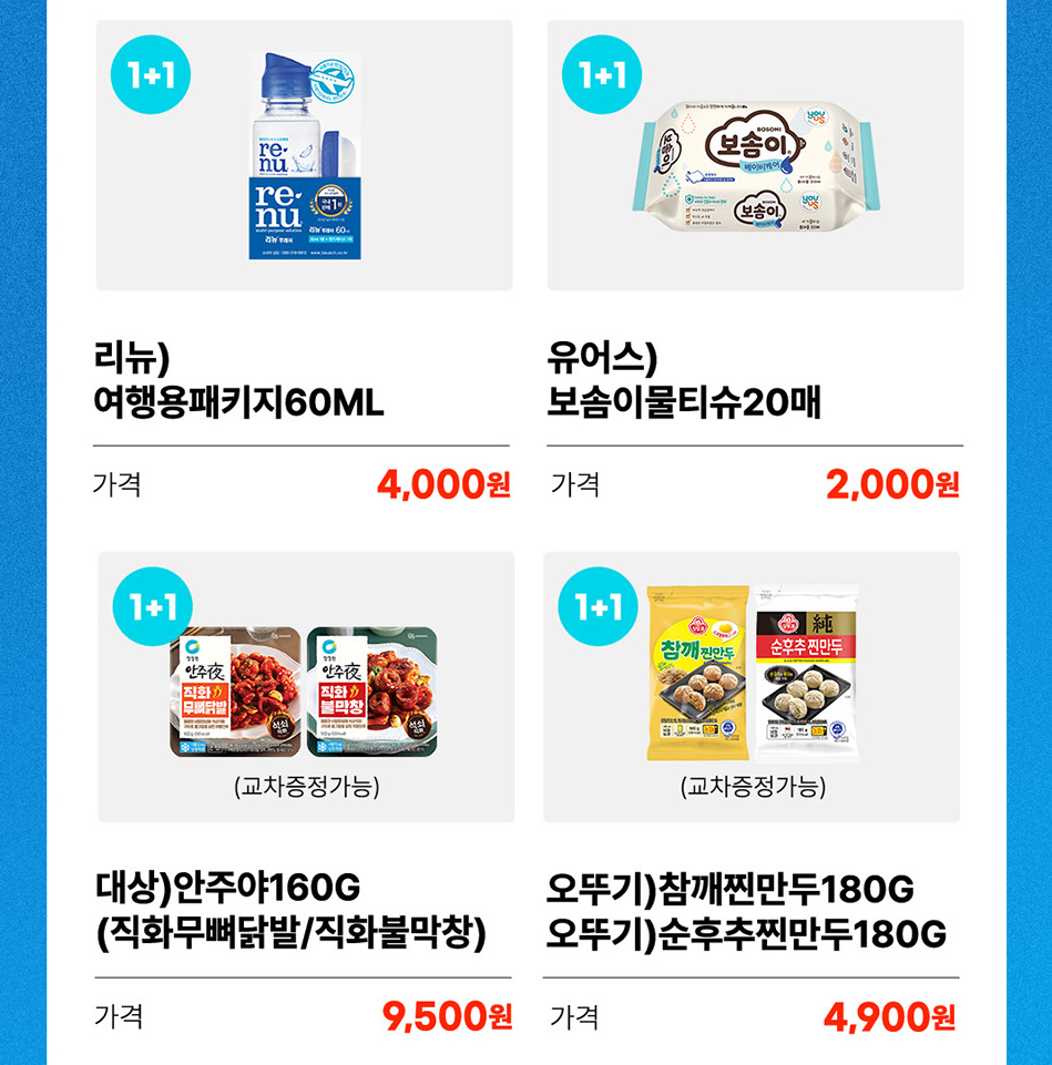 초특갓세일 이벤트 이미지5