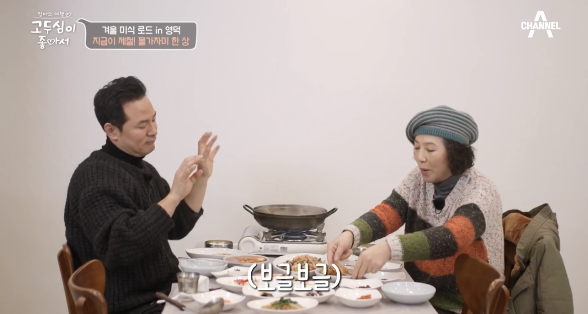 고두심이좋아서-물가자미-한상-사진