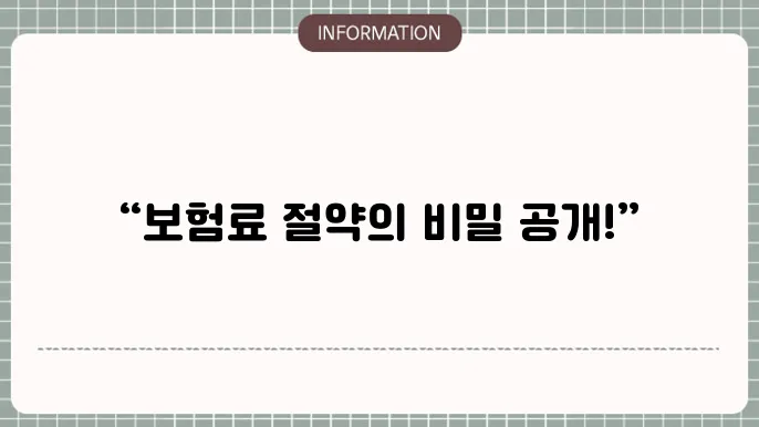 메리츠 다이렉트 자동차보험