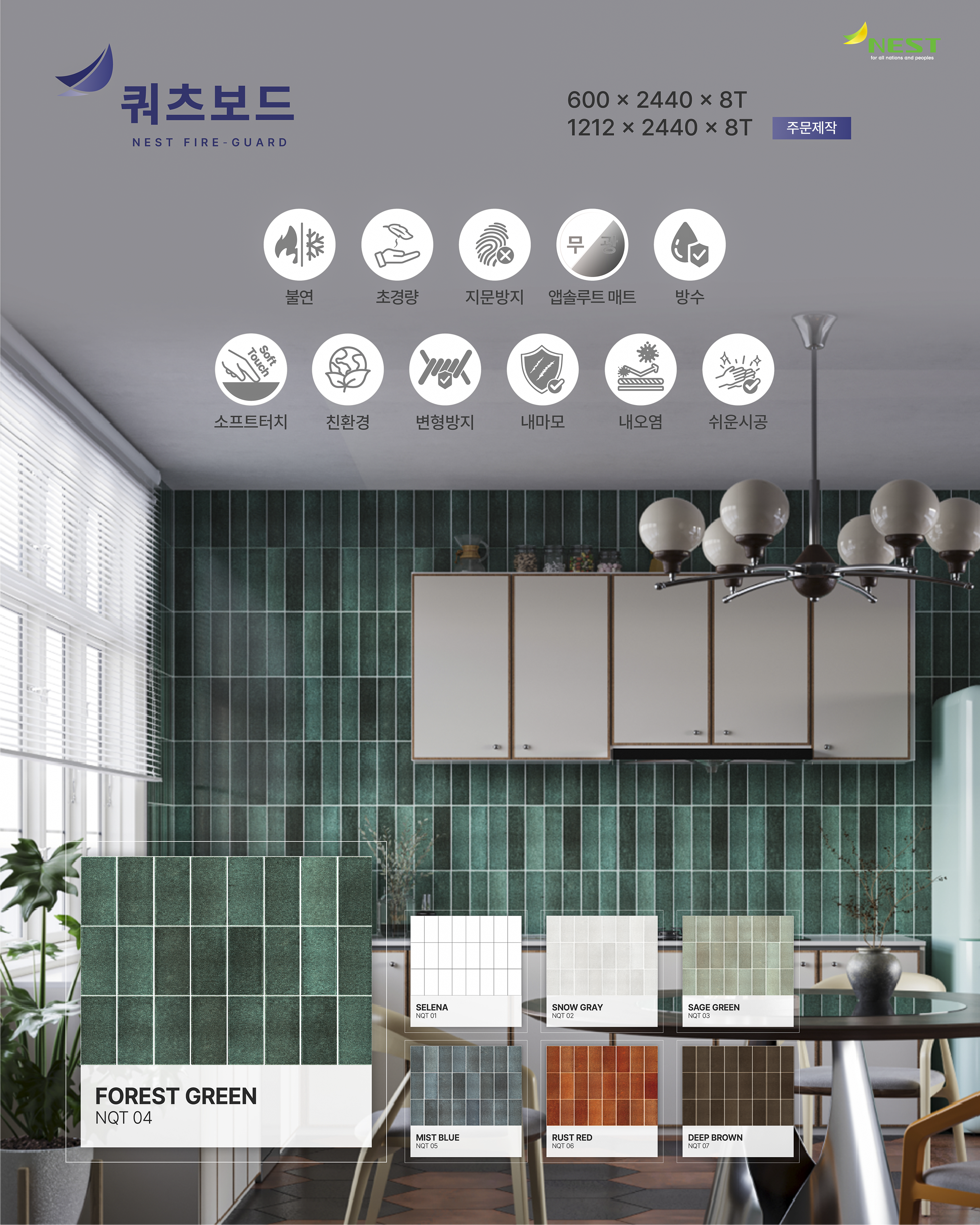 2025 부산코리아빌드 불연 쿼츠보드