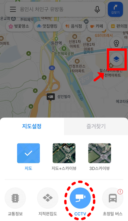 카카오맵 실시간 CCTV 모바일
