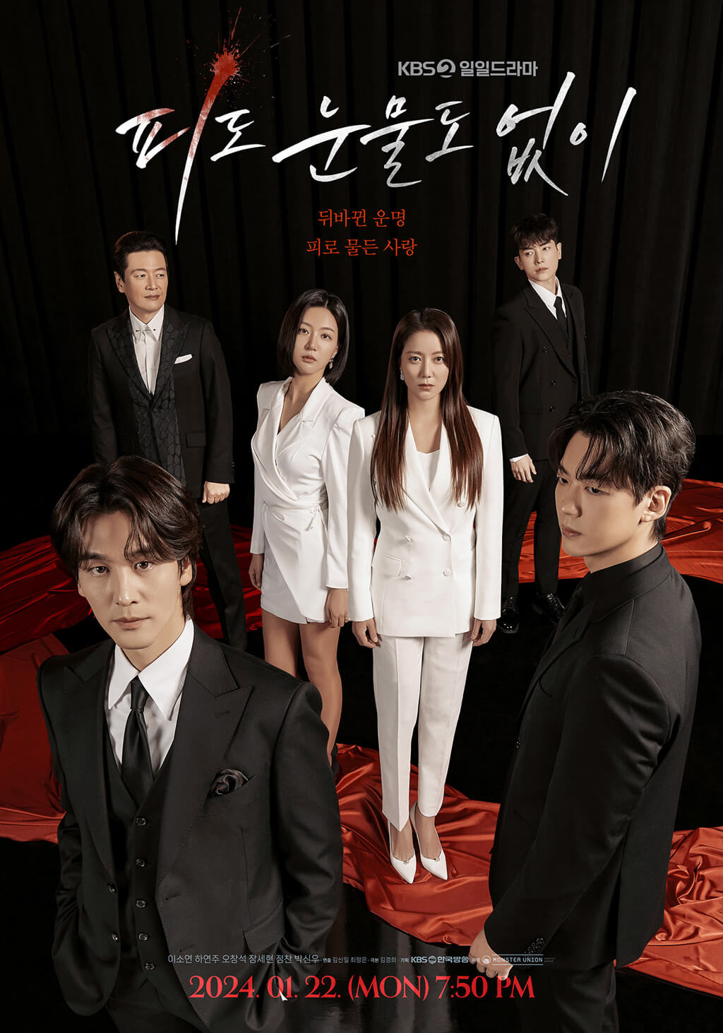 피도 눈물도 없이