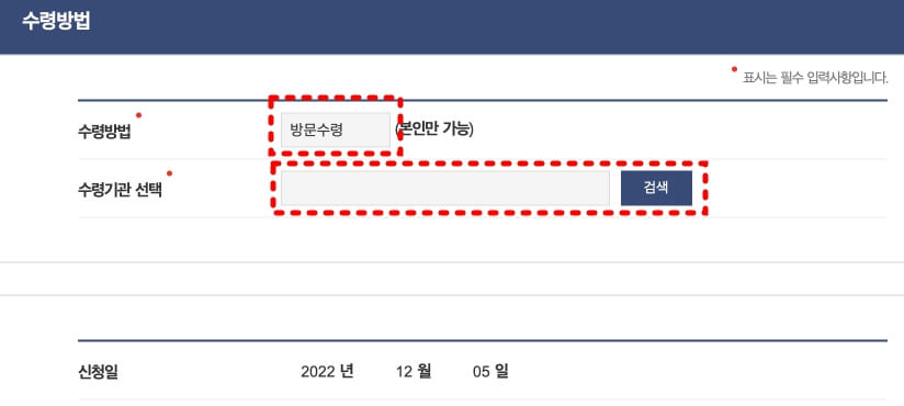 주민등록증 재발급
