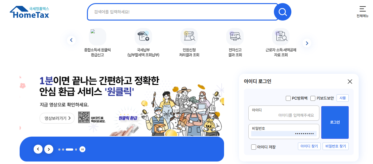 로그인