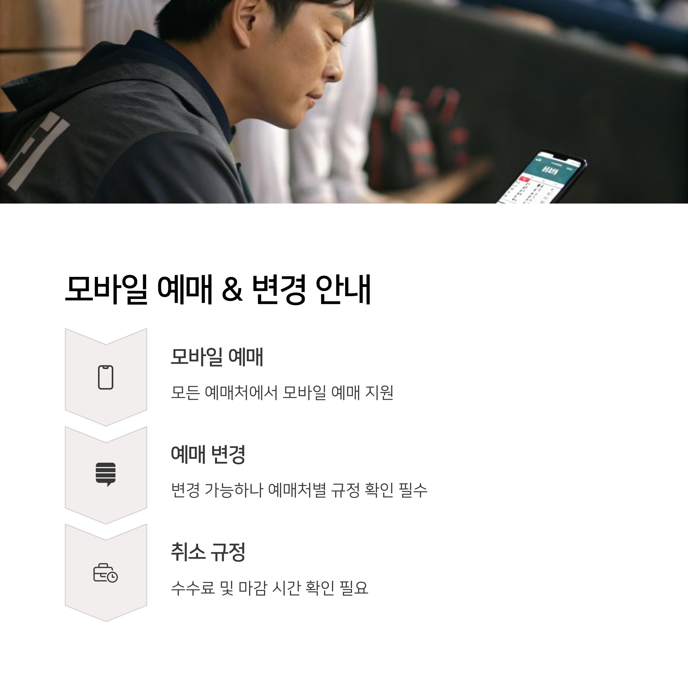 2025 프로야구 예매 사이트