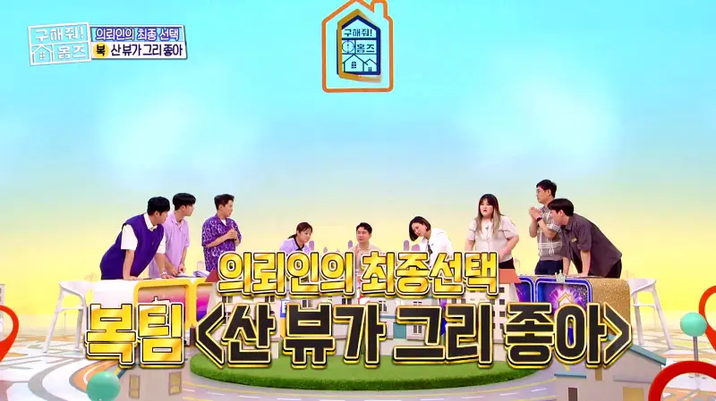 구해줘홈즈 강남 송파 성수 전세가 7억대 최대 8억 산뷰가 그리 좋아 세곡동 세모의 집 신혼이 망극하왕십리 한강 뷰를 기억하라 성수러운 신혼집 매물 리모델링 인테리어 소개