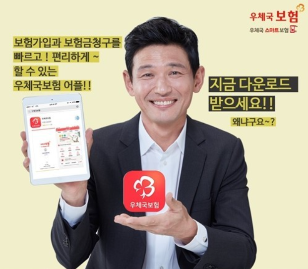 우체국 보험 실비 청구