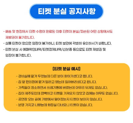 2024 싸이흠뻑쇼 전국투어 콘서트