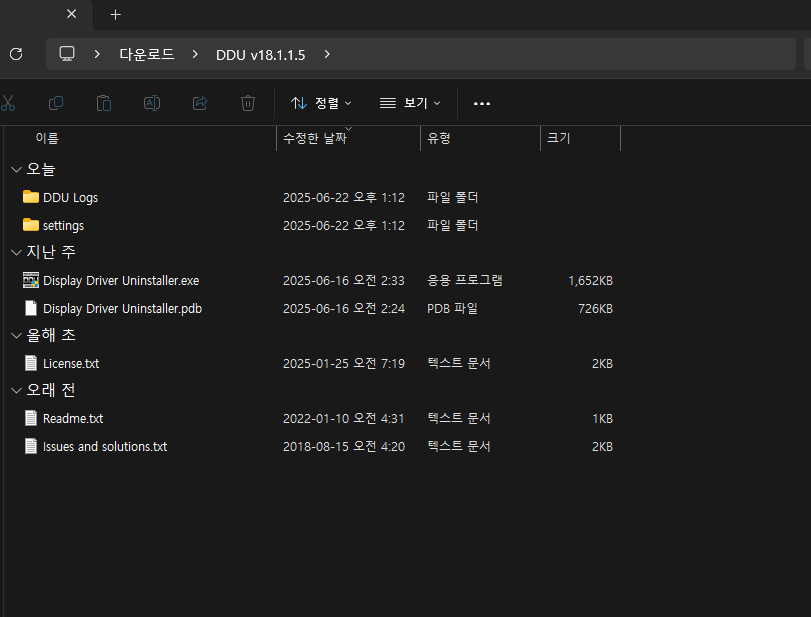 DDU 탐색기 화면