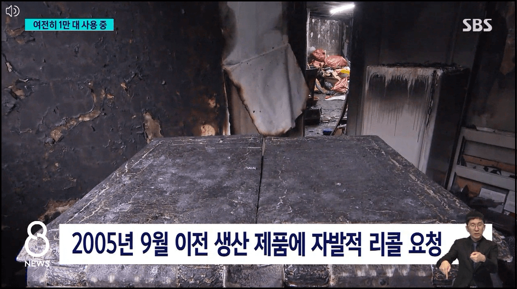 딤채김치냉장고-화재발생예방-리콜안내