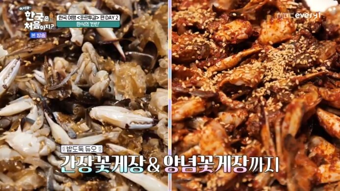게장