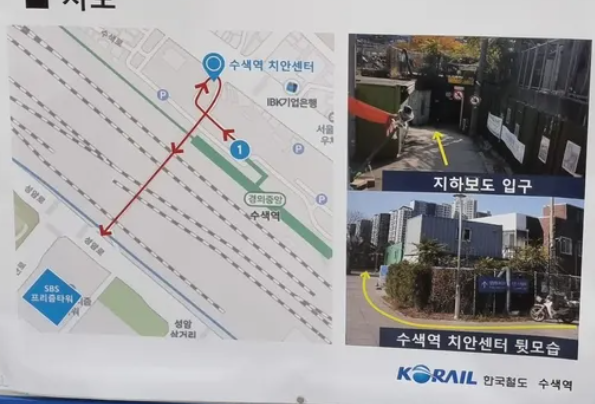 수색역 지하보도