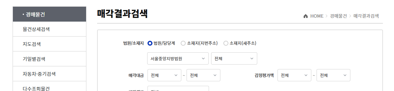 자동차 경매 낙찰후 절차