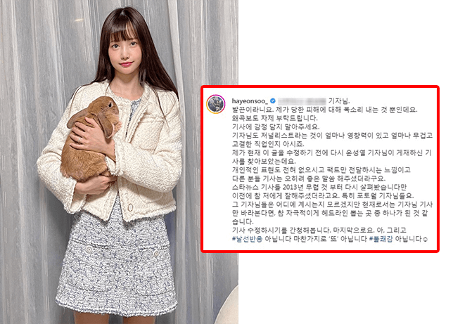 화가 제대로 나버린 배우 하연수 근황 (+언론사,기자저격,타임라인)