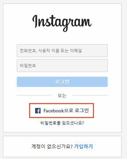 페이스북 페이지와의 연결 상태 확인 이미지