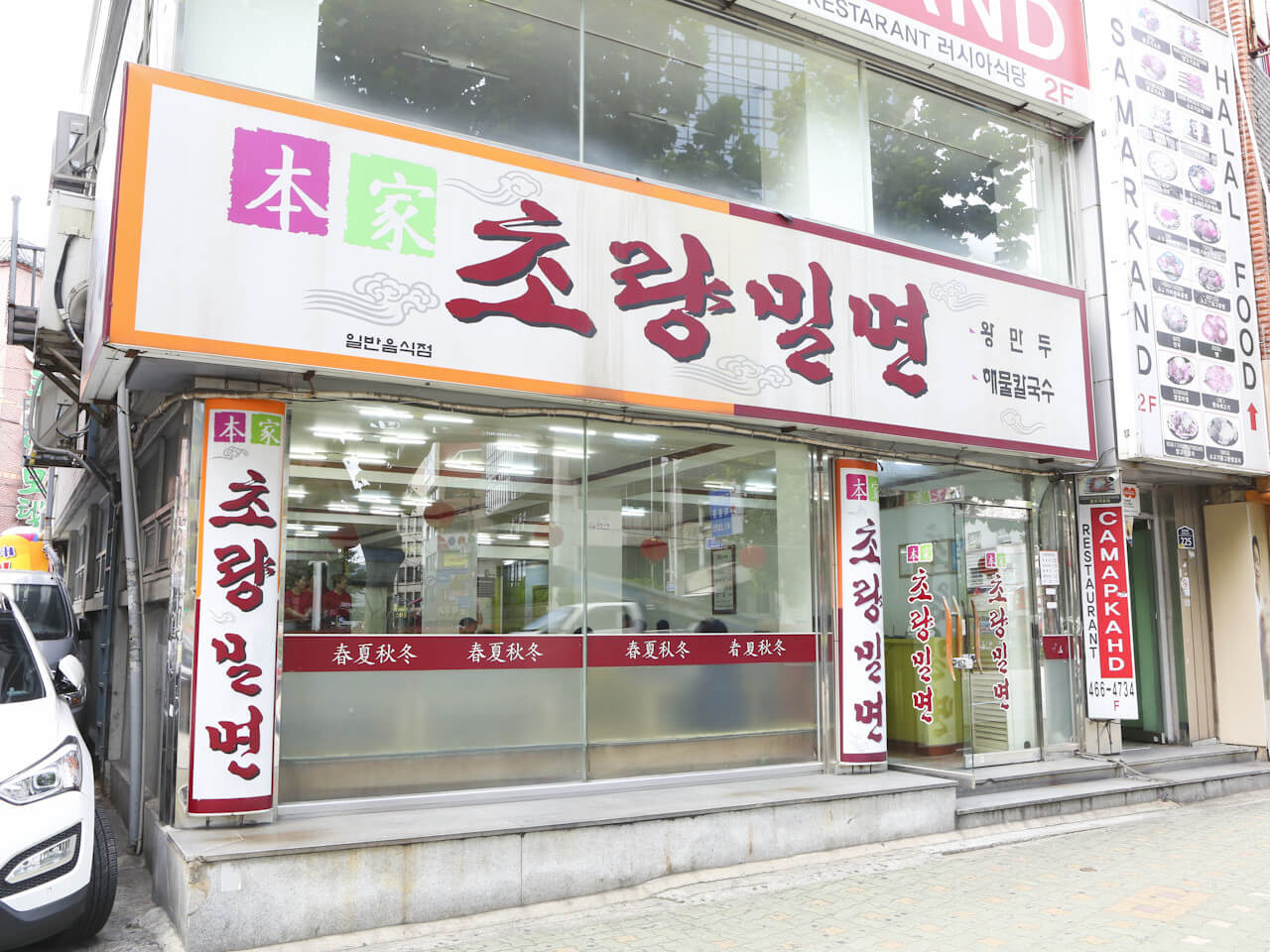  부산 맛집 초량밀면 