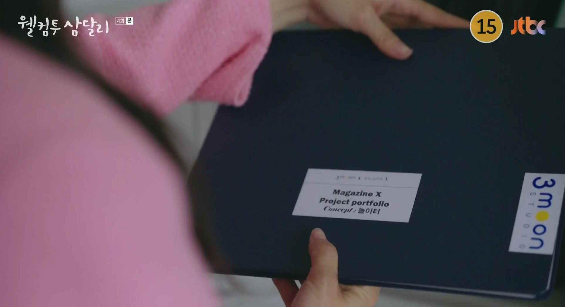 웰컴투삼달리_4회